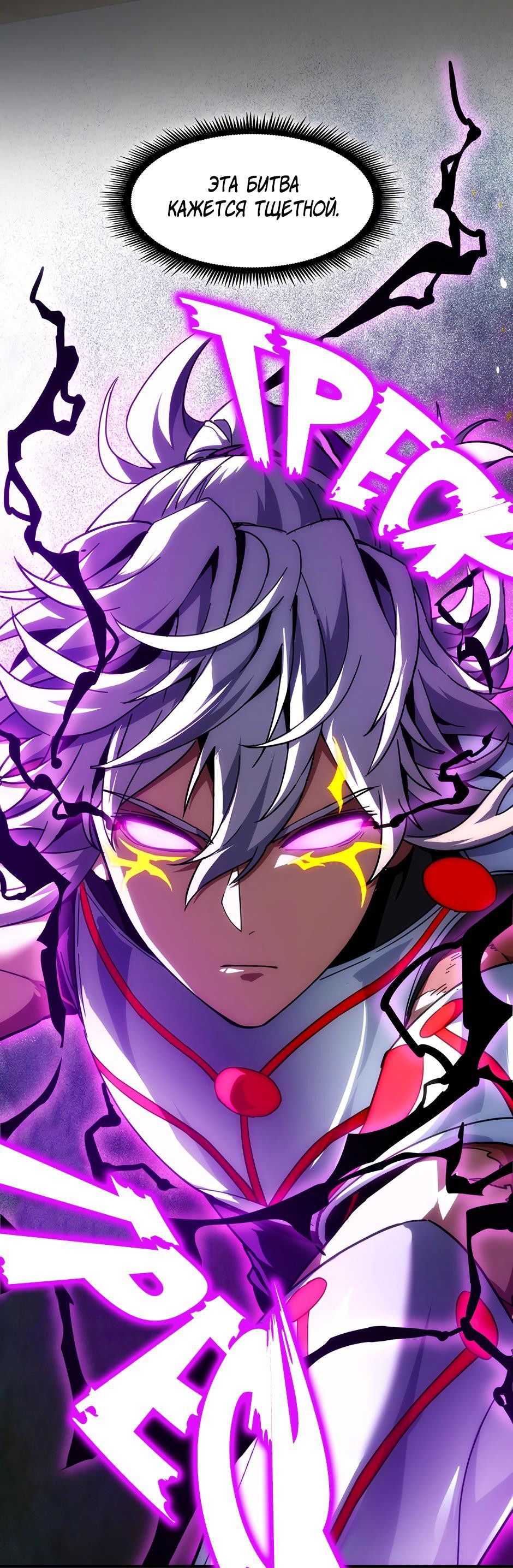 Манга Начало после конца - Глава 36 Страница 12