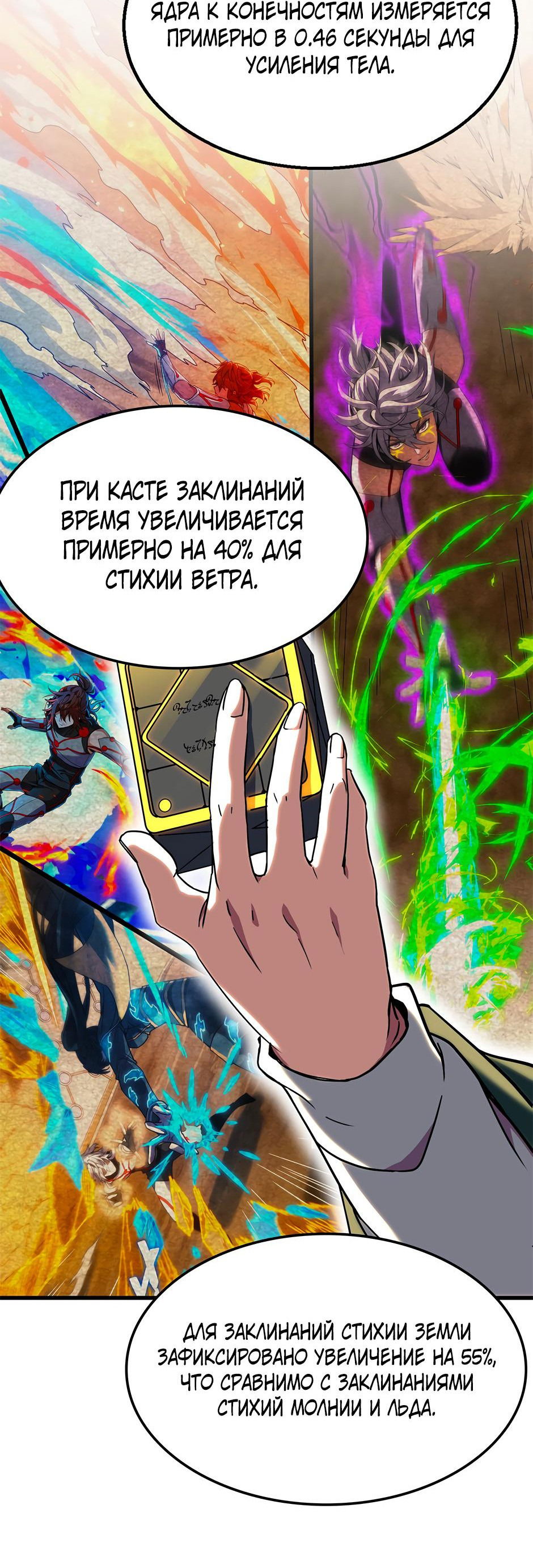 Манга Начало после конца - Глава 36 Страница 90