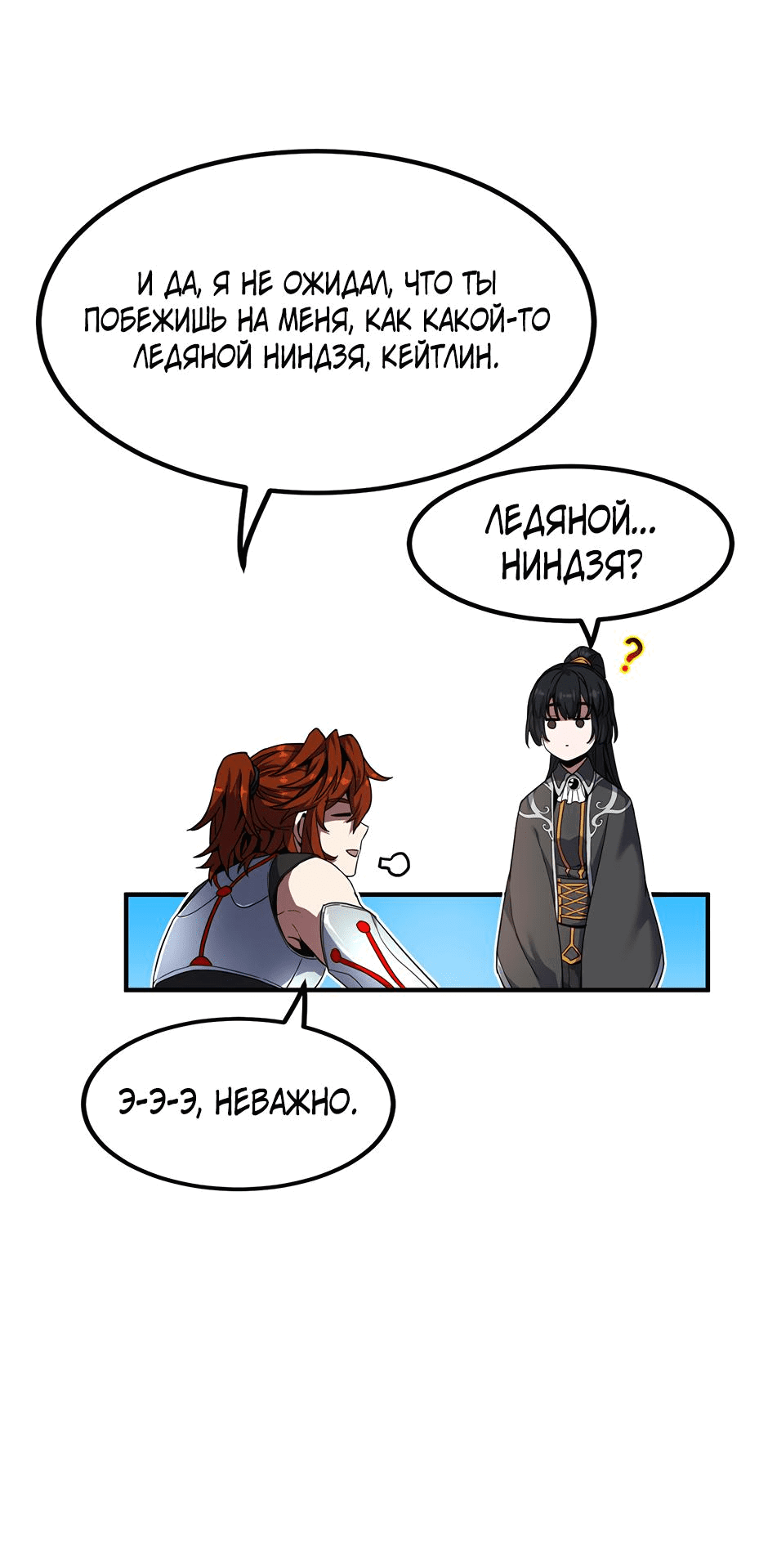 Манга Начало после конца - Глава 36 Страница 67