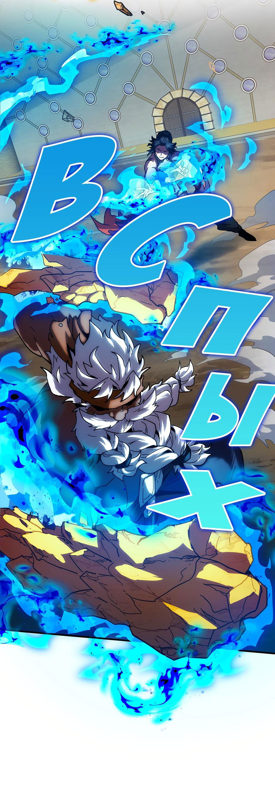 Манга Начало после конца - Глава 36 Страница 58