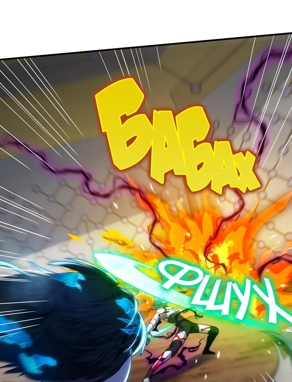 Манга Начало после конца - Глава 36 Страница 48