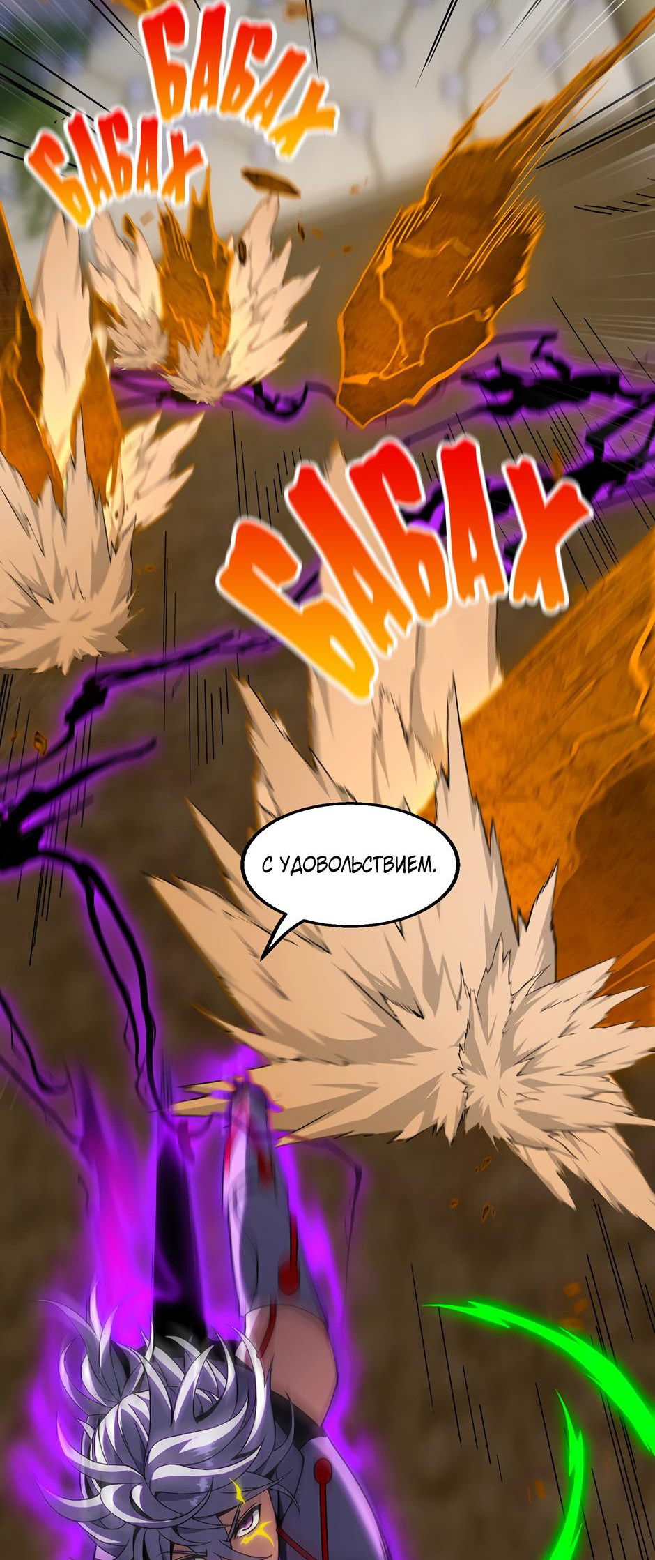 Манга Начало после конца - Глава 36 Страница 32