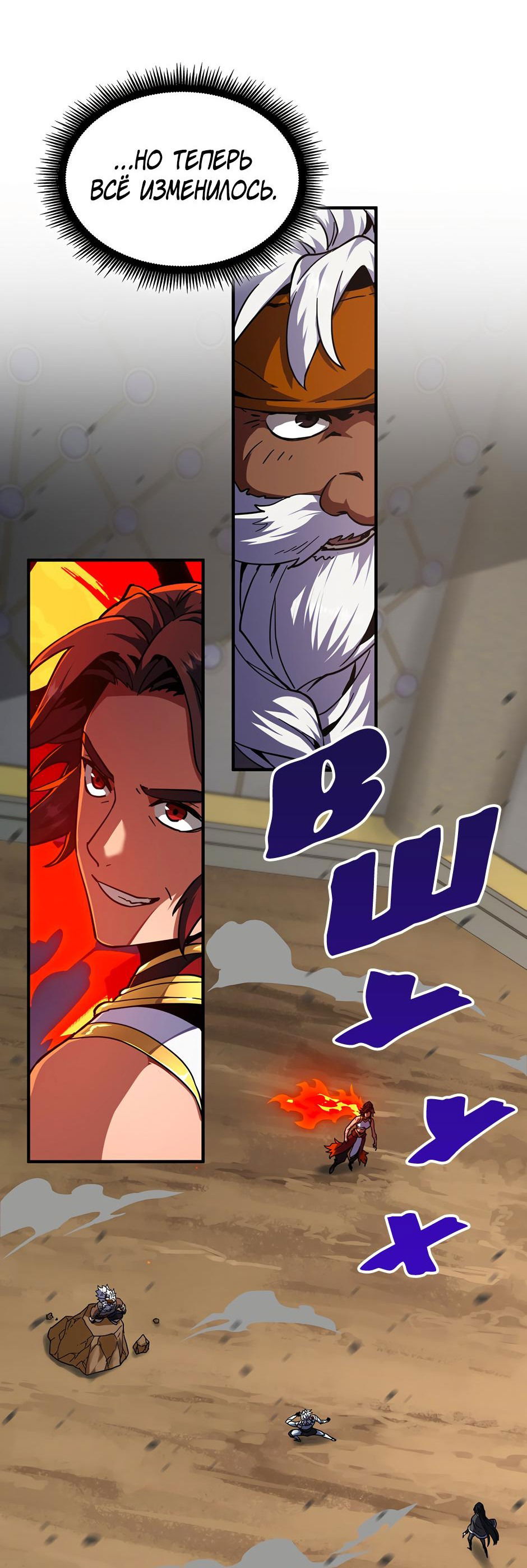 Манга Начало после конца - Глава 36 Страница 10