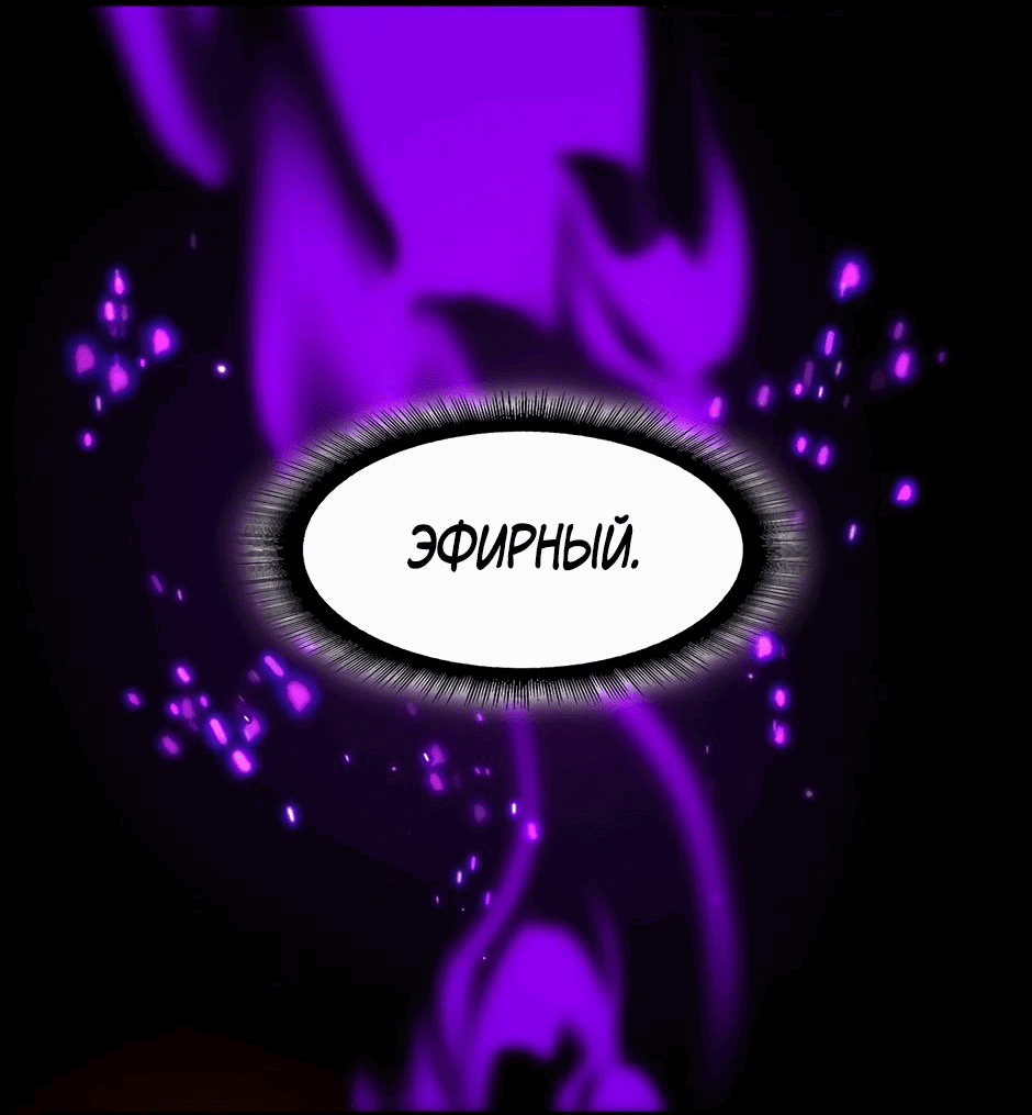 Манга Начало после конца - Глава 36 Страница 2