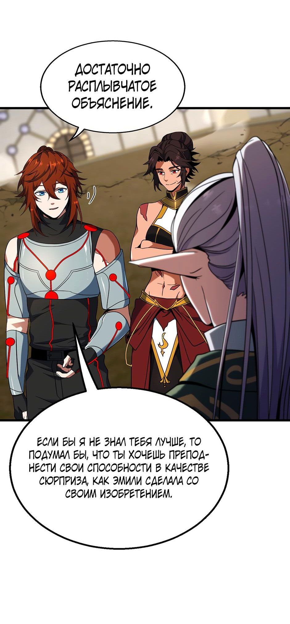 Манга Начало после конца - Глава 36 Страница 84