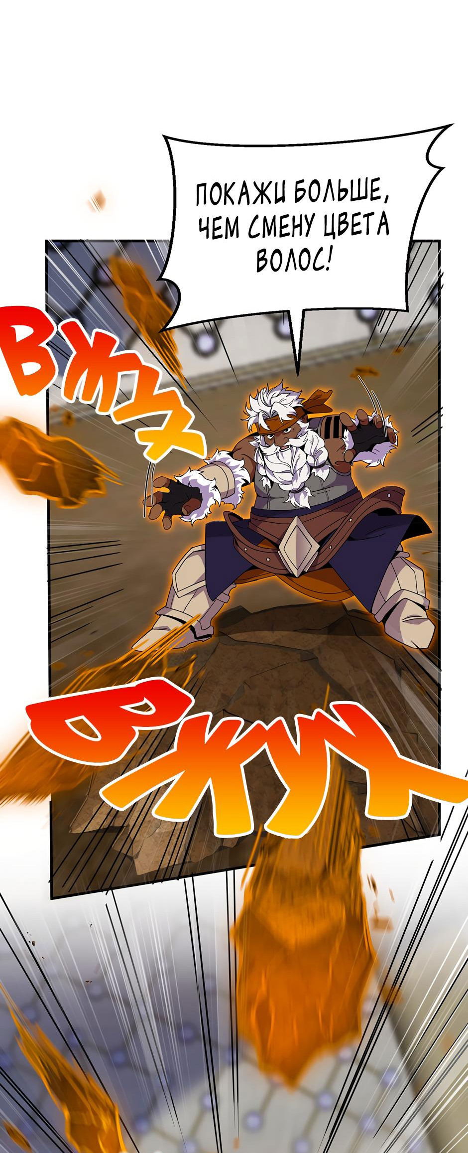 Манга Начало после конца - Глава 36 Страница 31