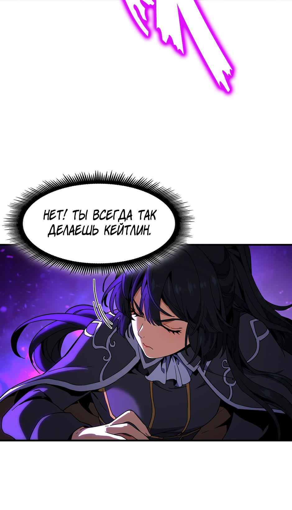 Манга Начало после конца - Глава 36 Страница 13