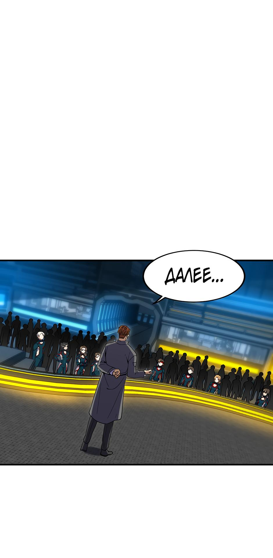 Манга Начало после конца - Глава 34 Страница 27