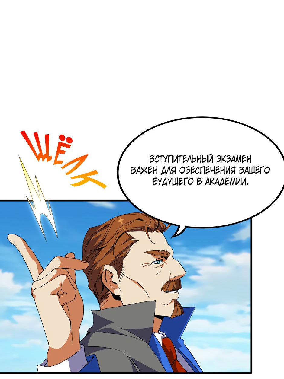 Манга Начало после конца - Глава 34 Страница 17