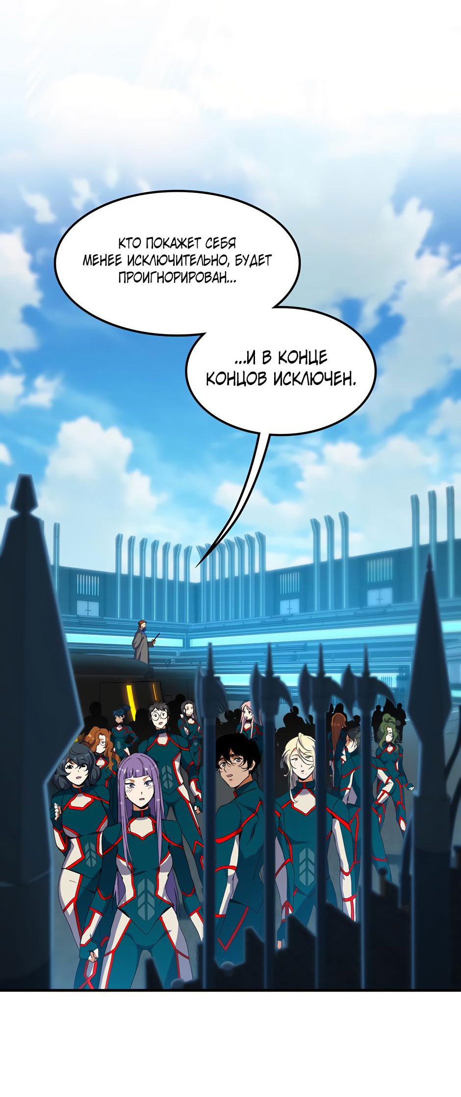 Манга Начало после конца - Глава 34 Страница 19