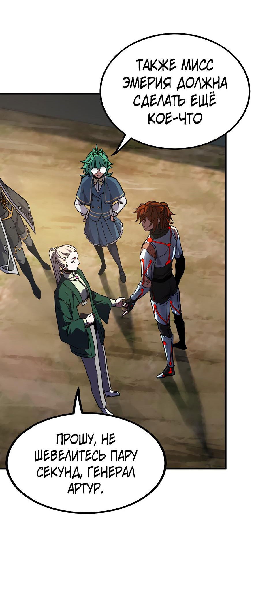 Манга Начало после конца - Глава 34 Страница 64