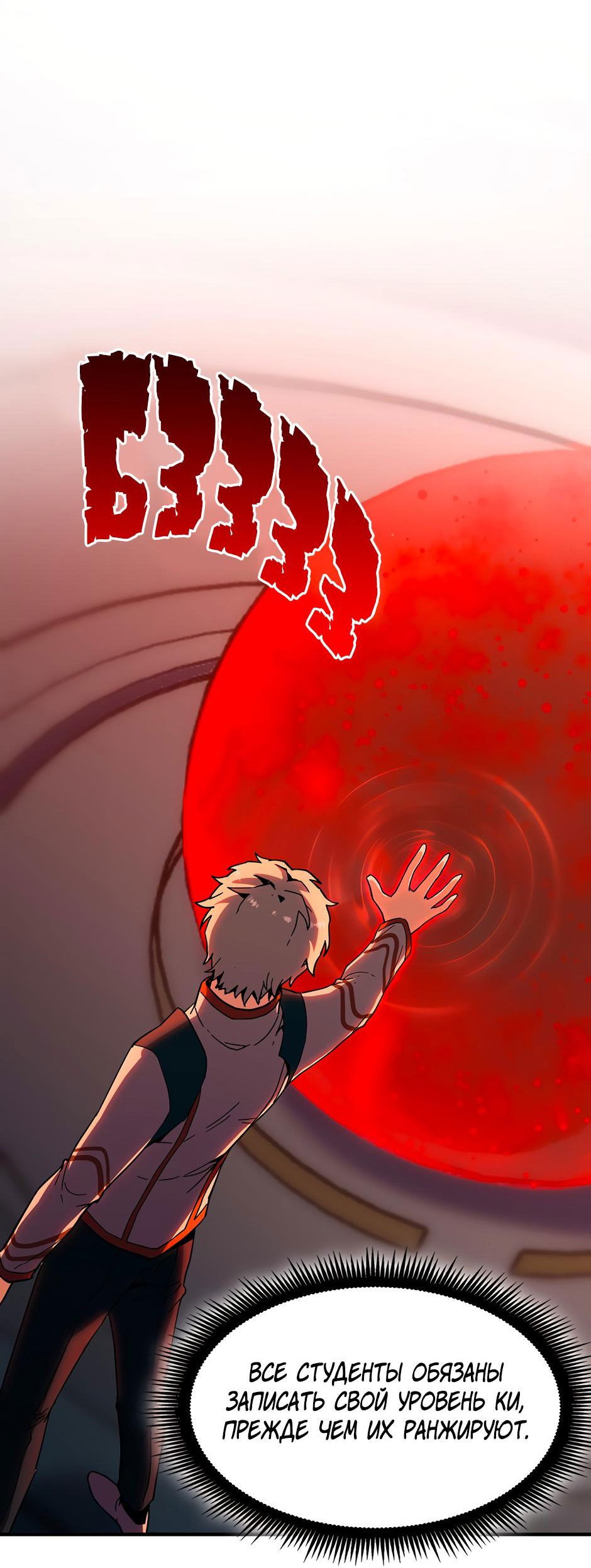 Манга Начало после конца - Глава 34 Страница 5