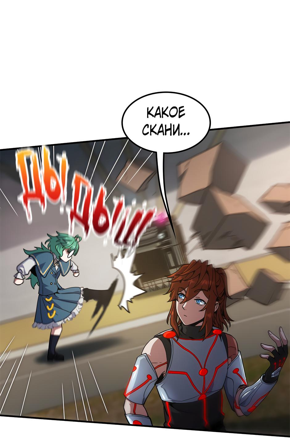 Манга Начало после конца - Глава 34 Страница 68