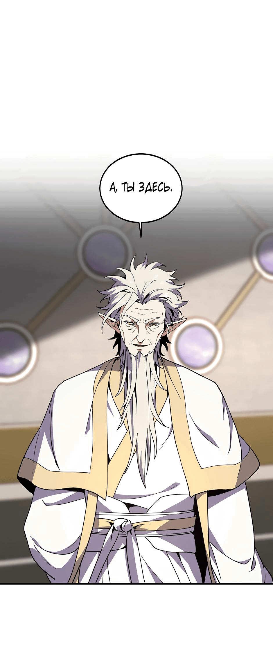 Манга Начало после конца - Глава 34 Страница 33