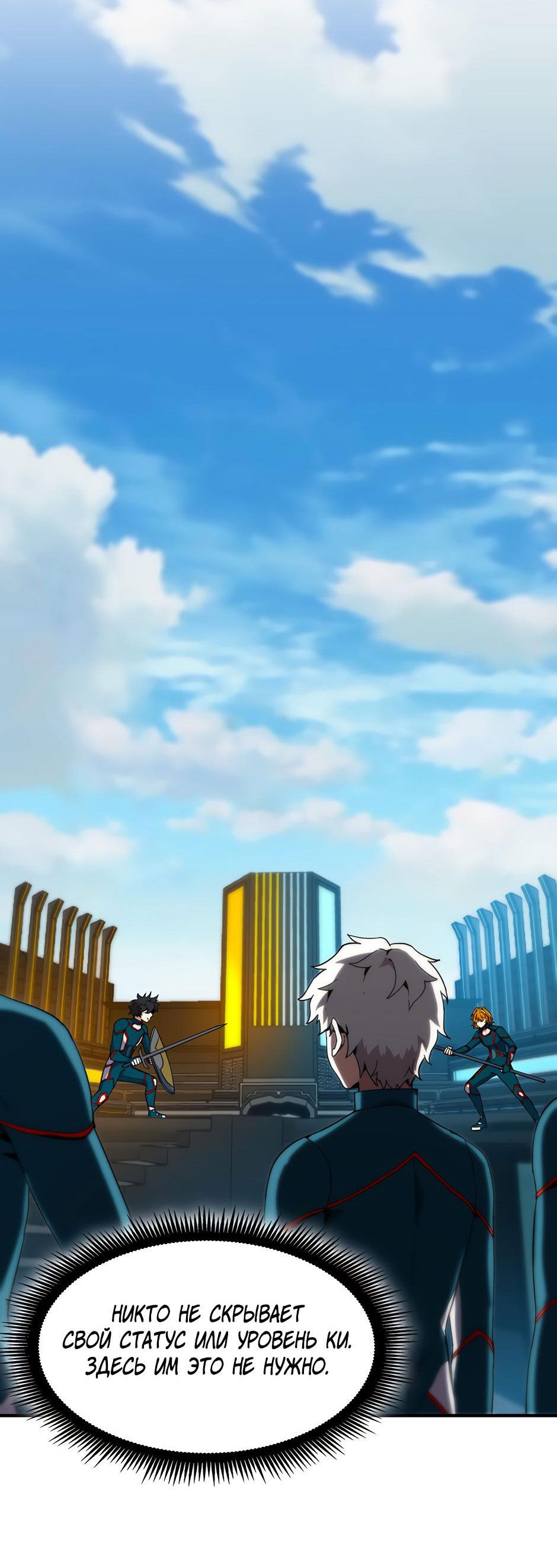 Манга Начало после конца - Глава 34 Страница 21