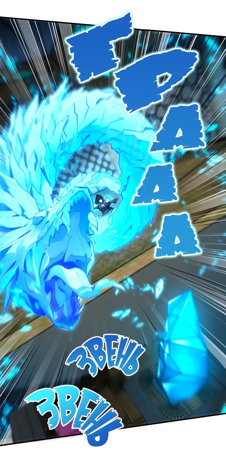 Манга Начало после конца - Глава 34 Страница 91