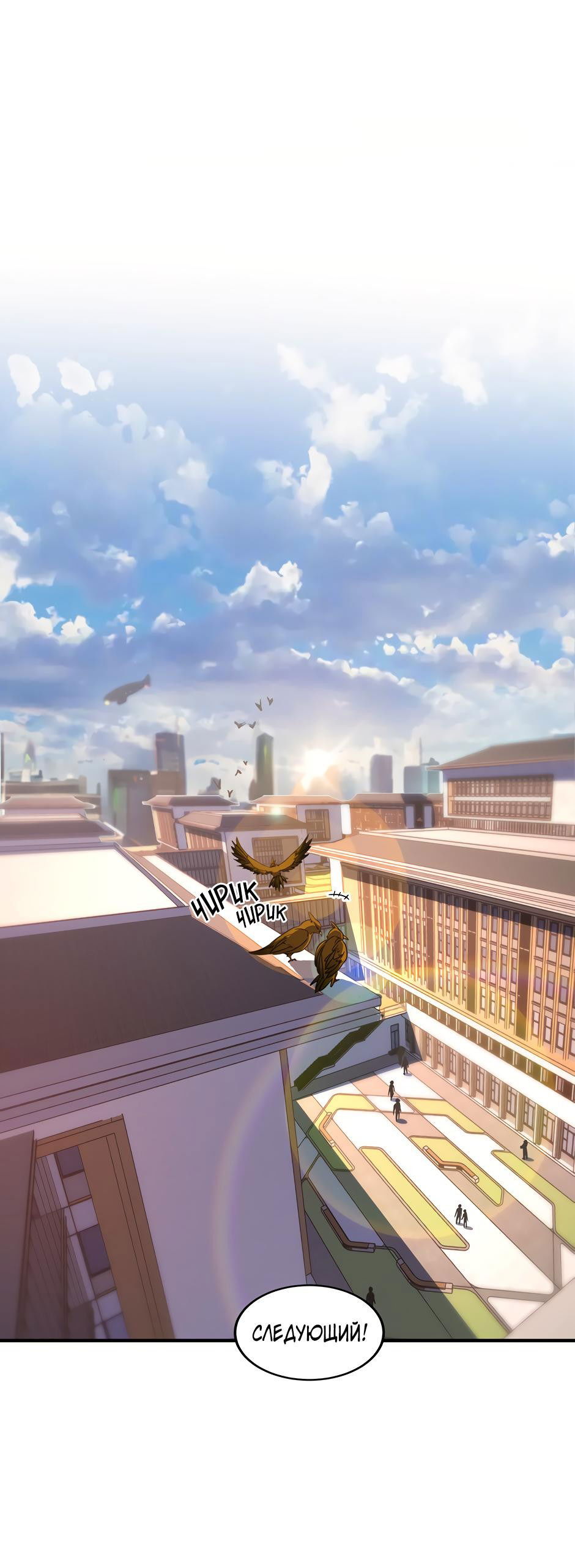 Манга Начало после конца - Глава 34 Страница 1