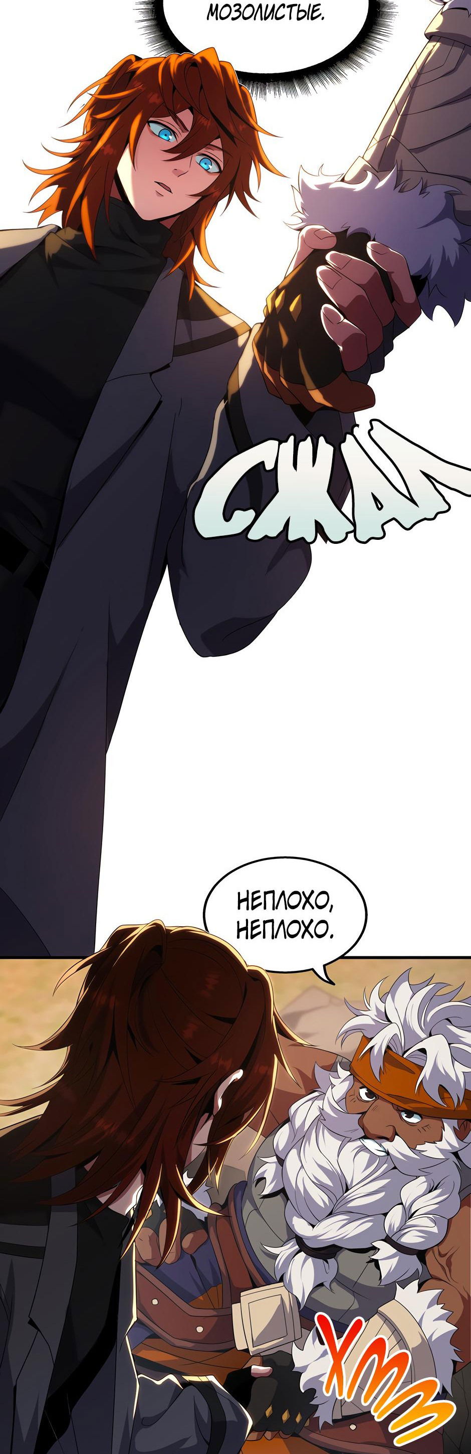 Манга Начало после конца - Глава 34 Страница 46