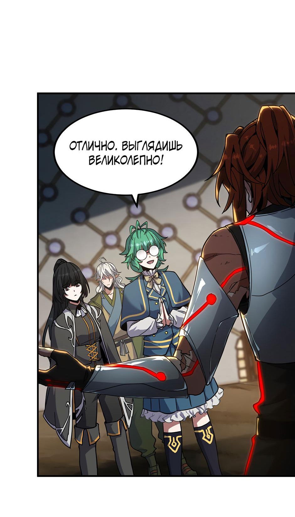 Манга Начало после конца - Глава 34 Страница 63