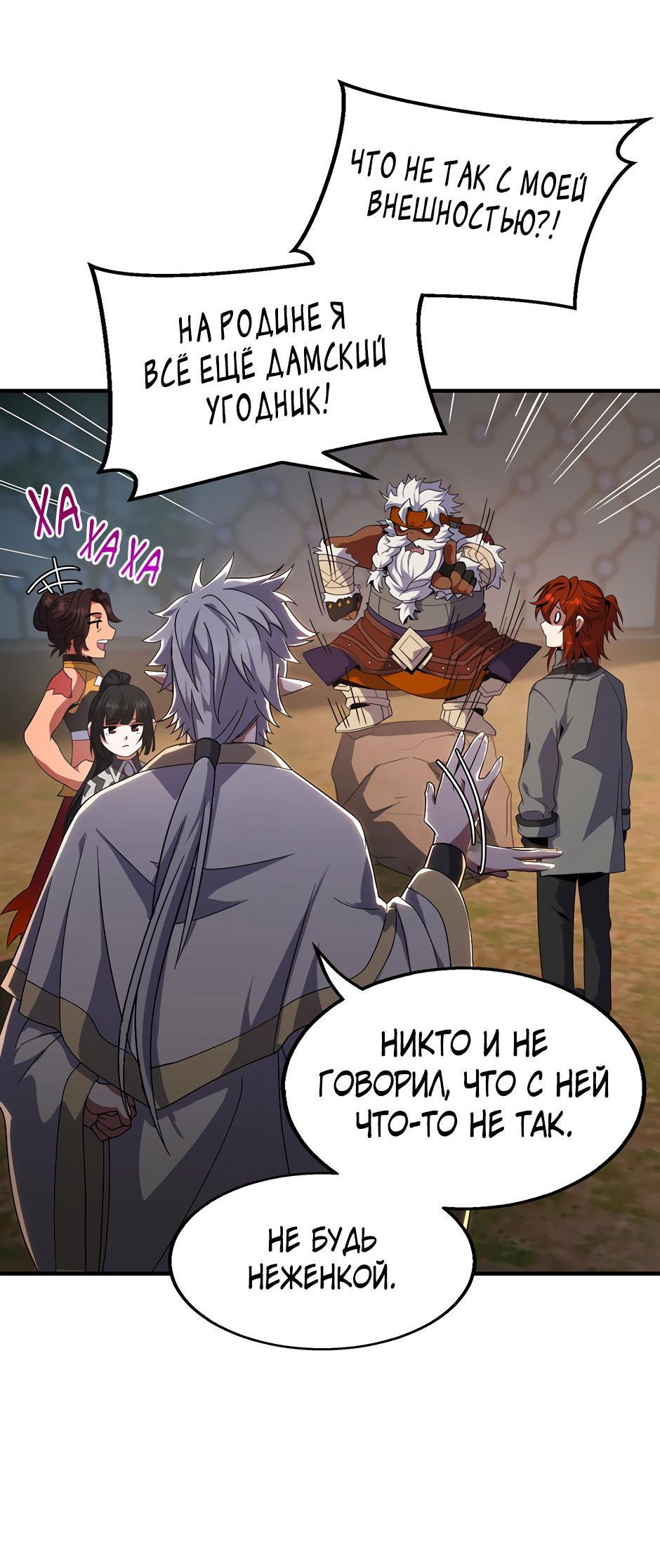 Манга Начало после конца - Глава 34 Страница 49