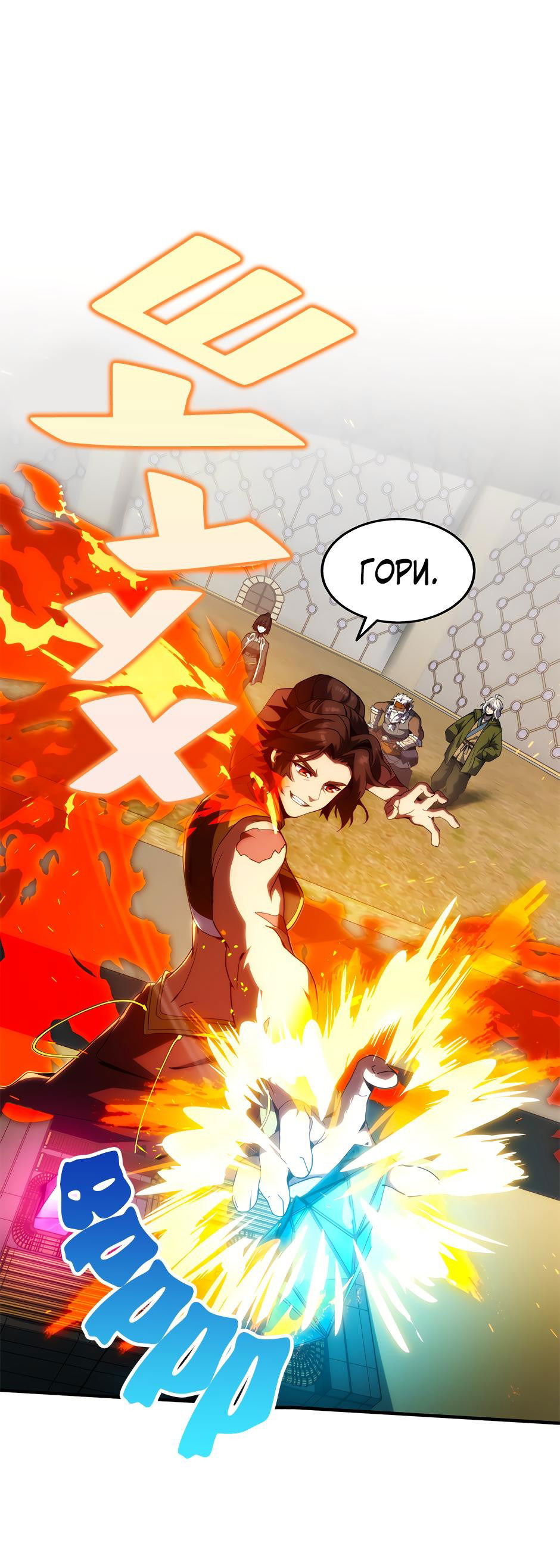 Манга Начало после конца - Глава 34 Страница 82