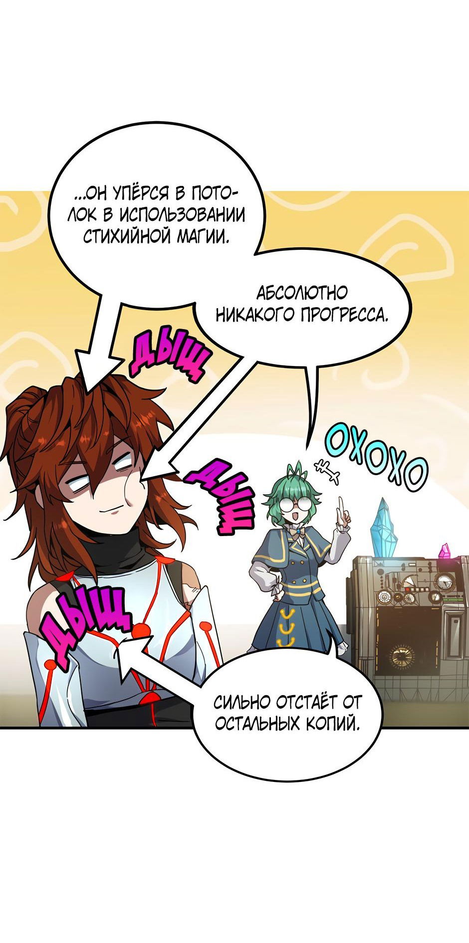 Манга Начало после конца - Глава 34 Страница 70