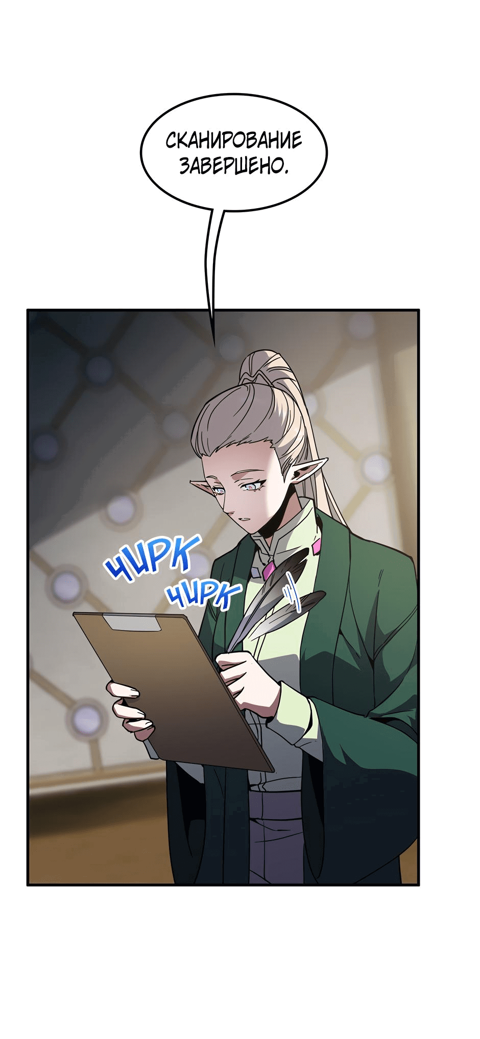 Манга Начало после конца - Глава 34 Страница 67