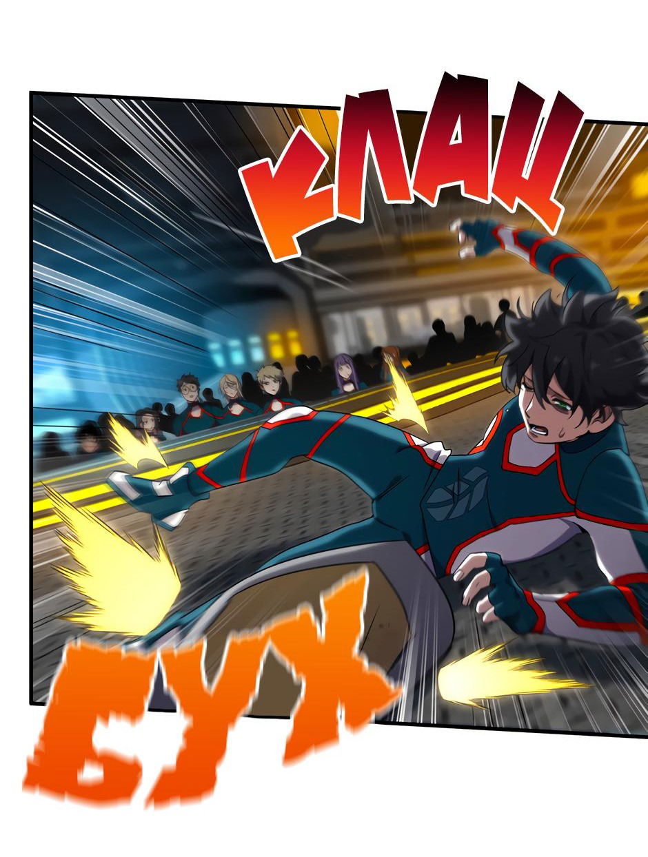 Манга Начало после конца - Глава 34 Страница 23