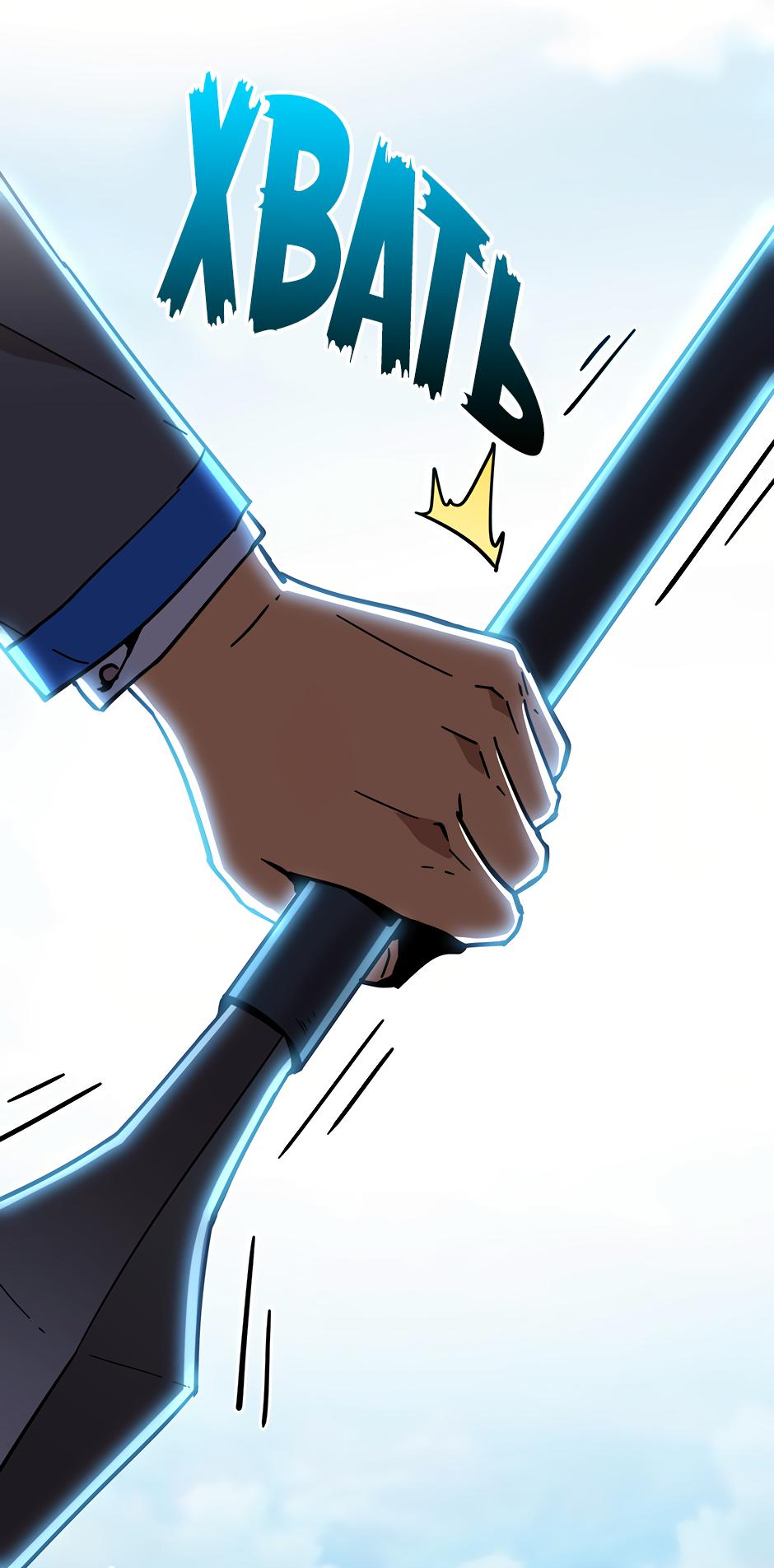 Манга Начало после конца - Глава 34 Страница 25