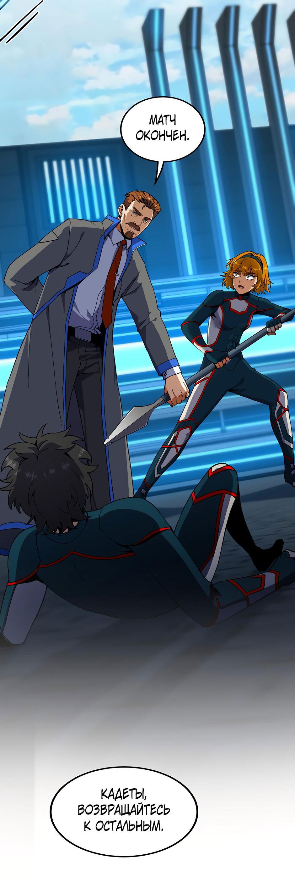 Манга Начало после конца - Глава 34 Страница 26