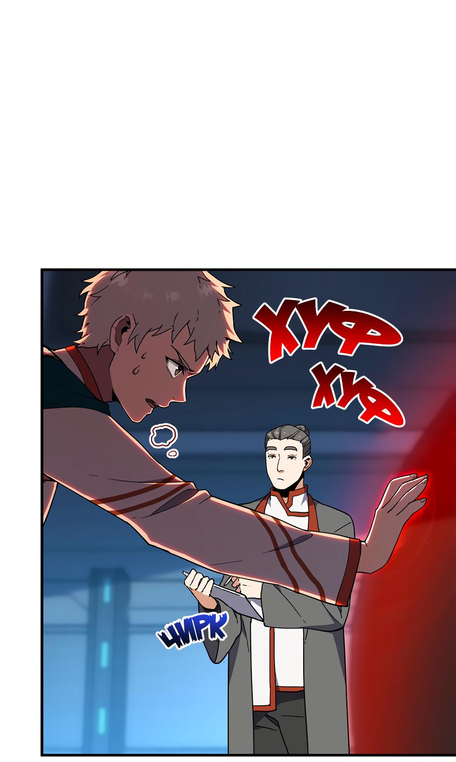 Манга Начало после конца - Глава 34 Страница 6