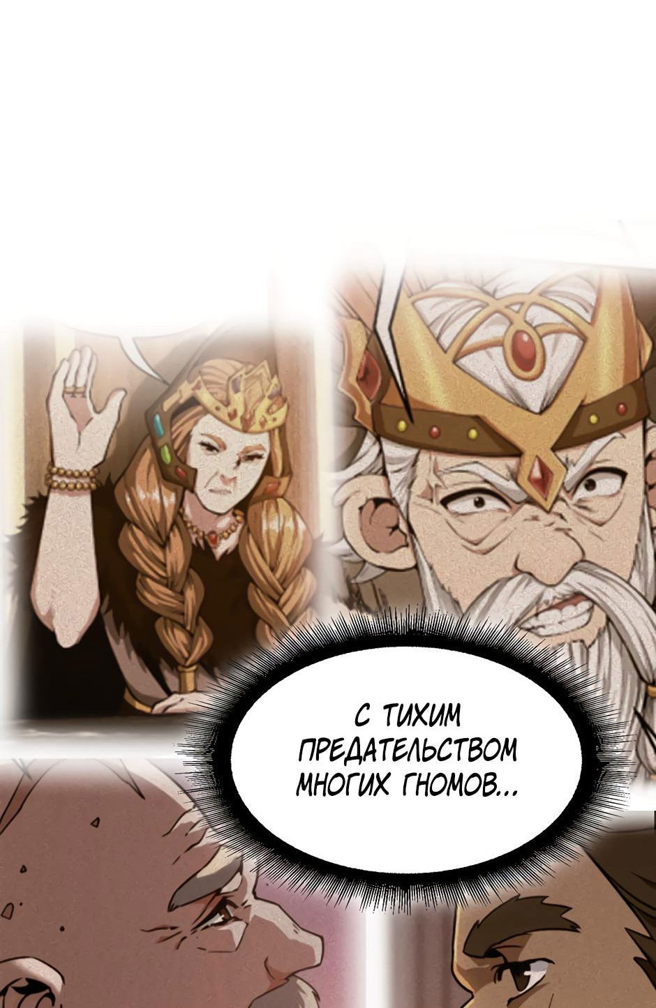 Манга Начало после конца - Глава 34 Страница 50