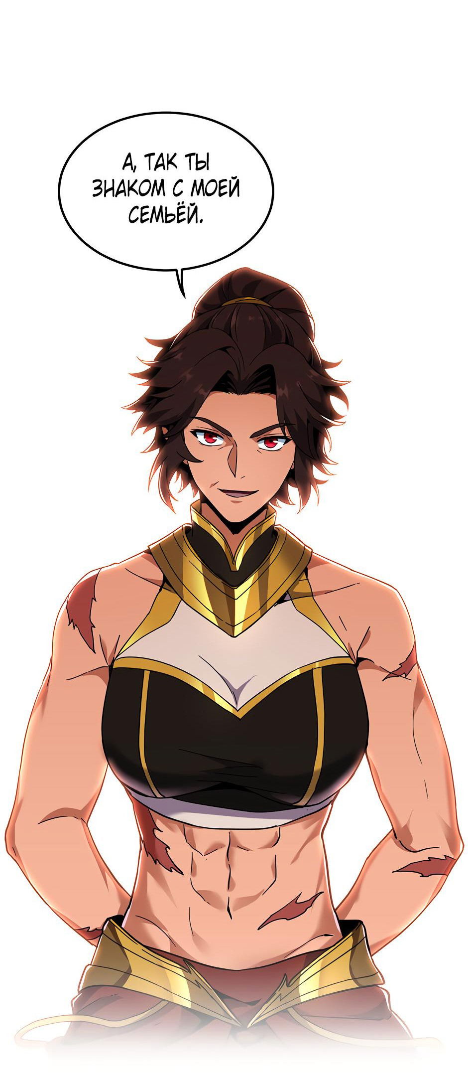 Манга Начало после конца - Глава 34 Страница 35