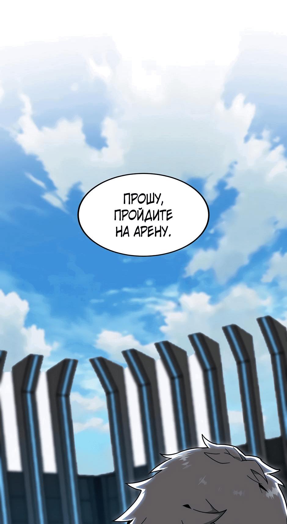 Манга Начало после конца - Глава 34 Страница 30