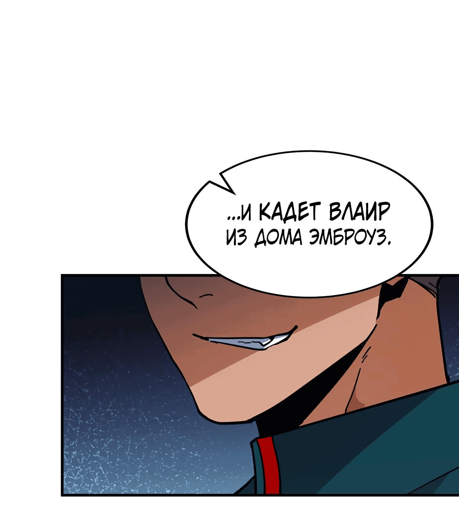 Манга Начало после конца - Глава 34 Страница 29