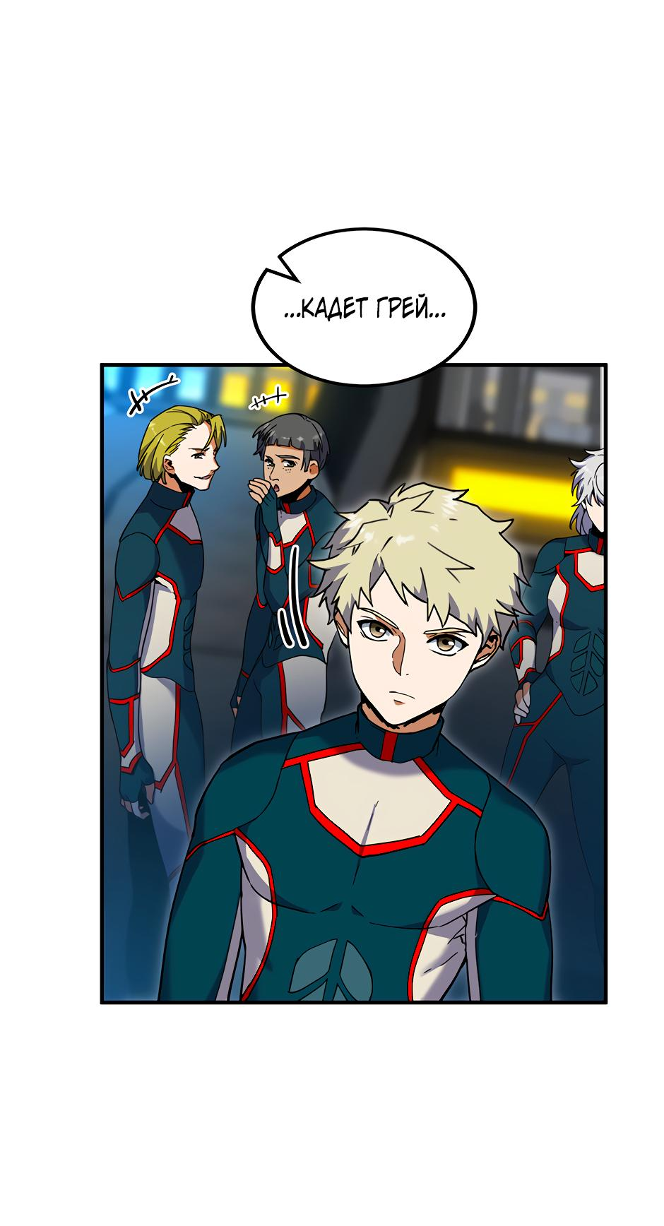 Манга Начало после конца - Глава 34 Страница 28