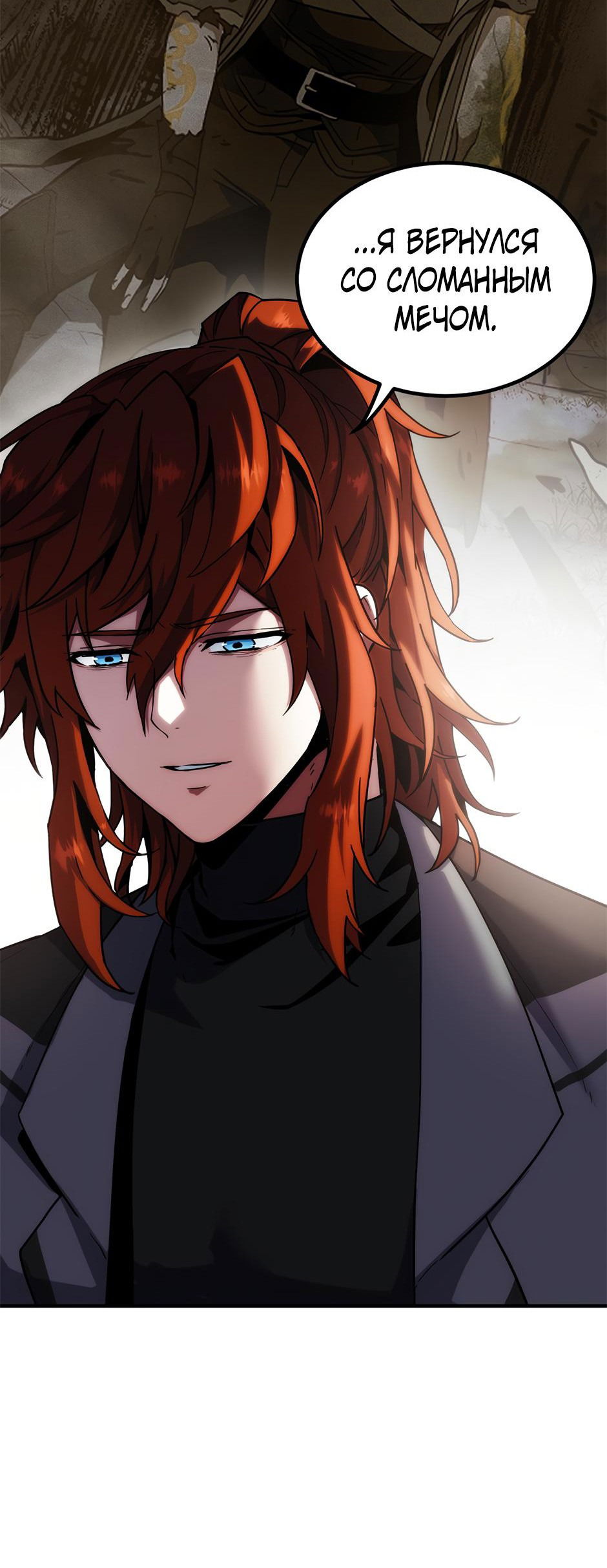 Манга Начало после конца - Глава 32 Страница 11