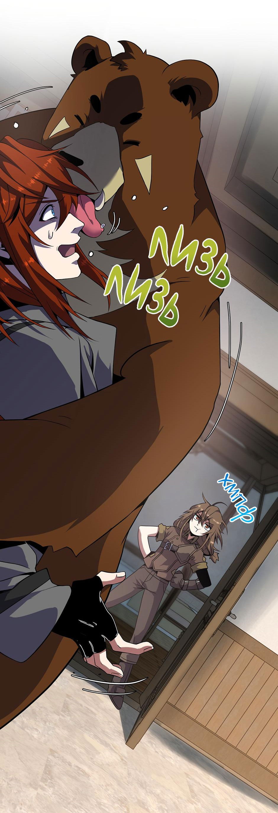 Манга Начало после конца - Глава 32 Страница 63