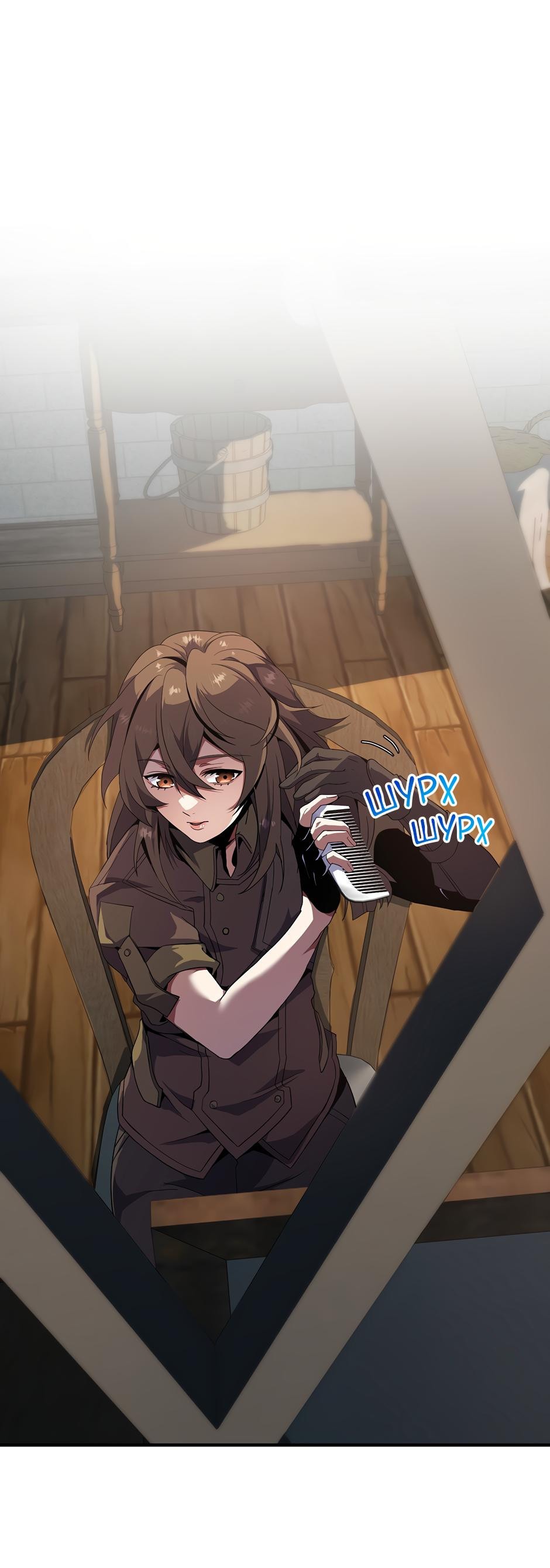 Манга Начало после конца - Глава 32 Страница 55