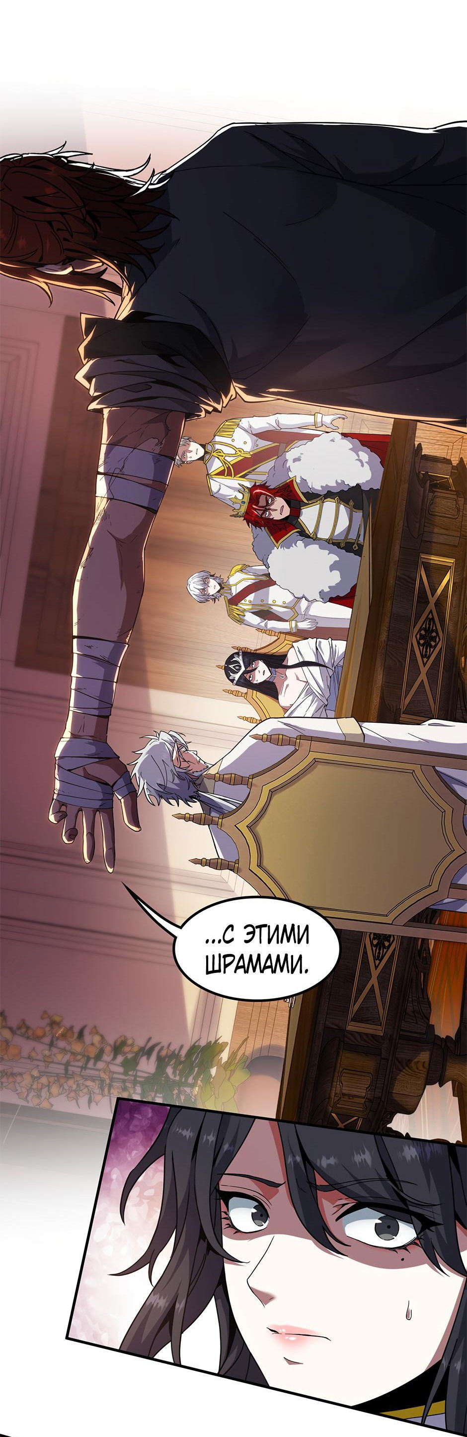 Манга Начало после конца - Глава 32 Страница 14