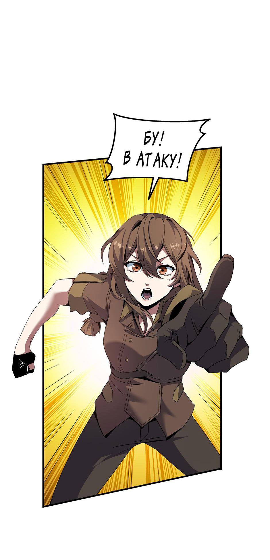 Манга Начало после конца - Глава 32 Страница 61