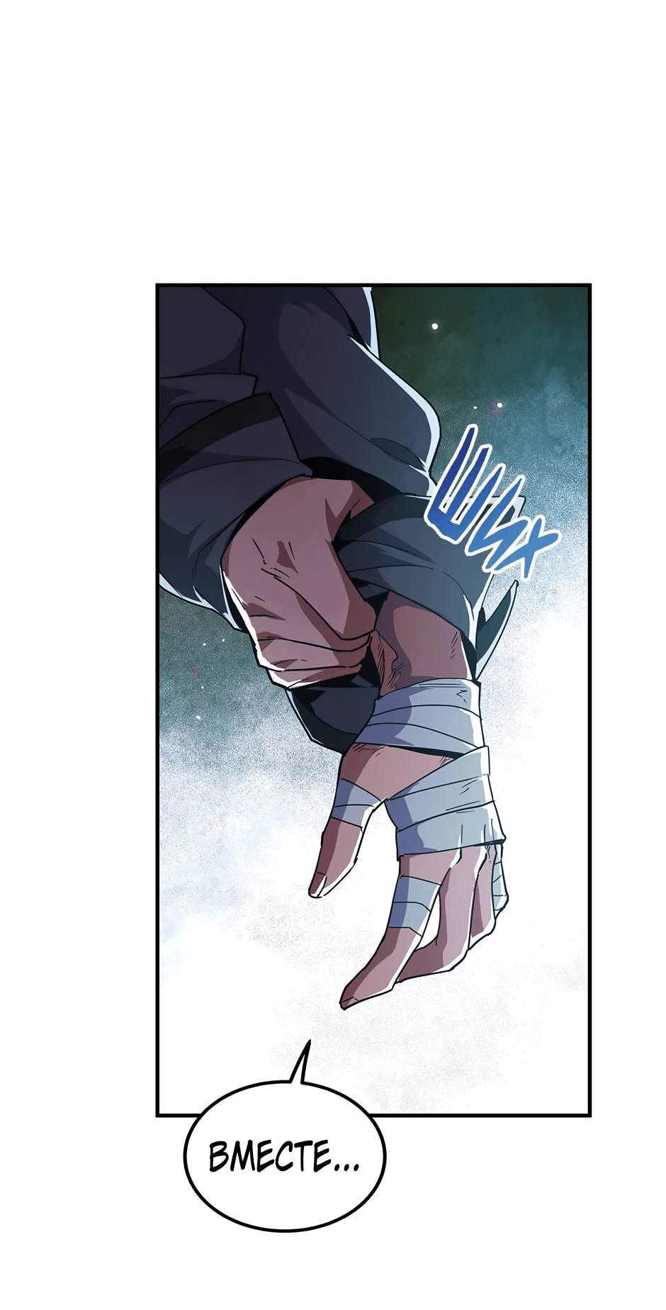 Манга Начало после конца - Глава 32 Страница 12