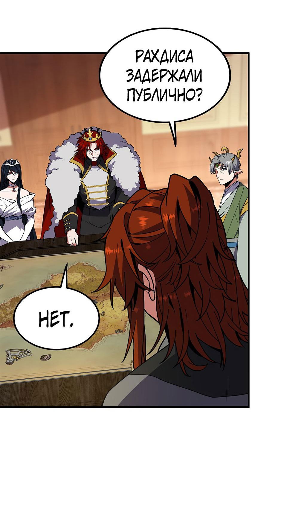 Манга Начало после конца - Глава 32 Страница 35