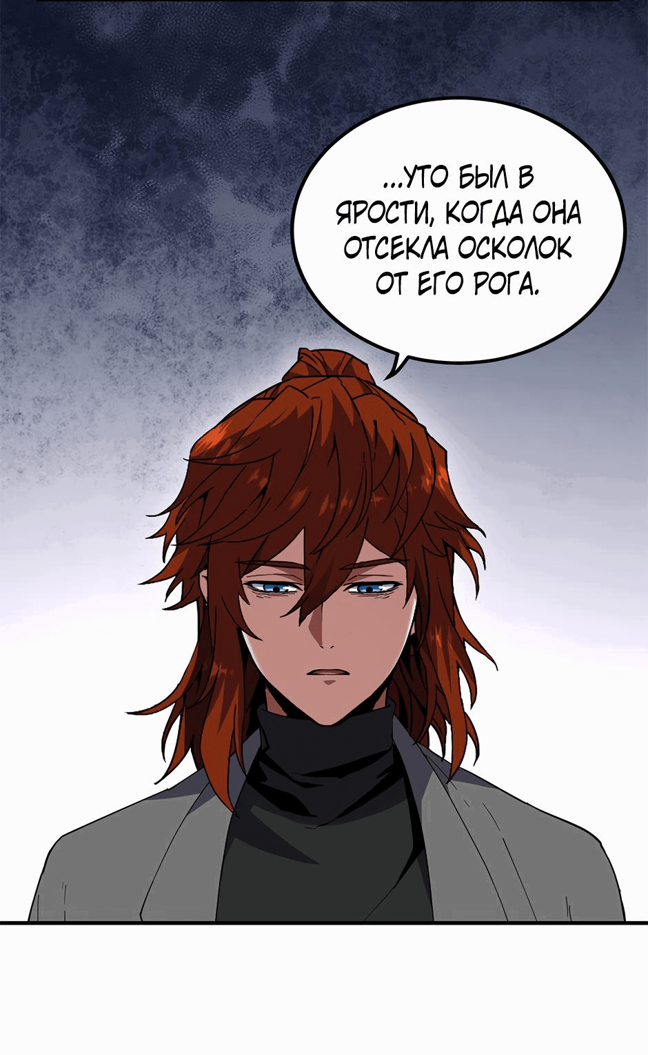 Манга Начало после конца - Глава 32 Страница 20