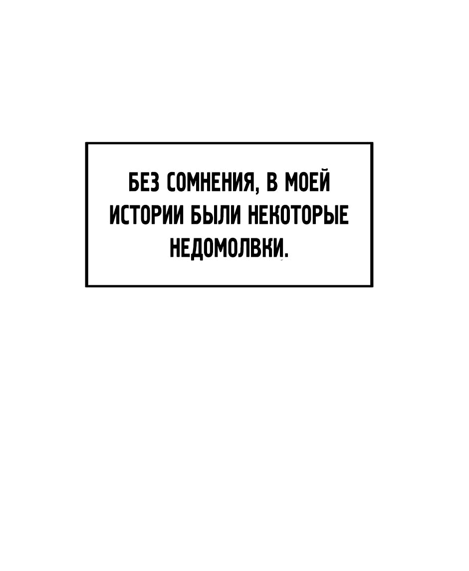 Манга Начало после конца - Глава 32 Страница 3
