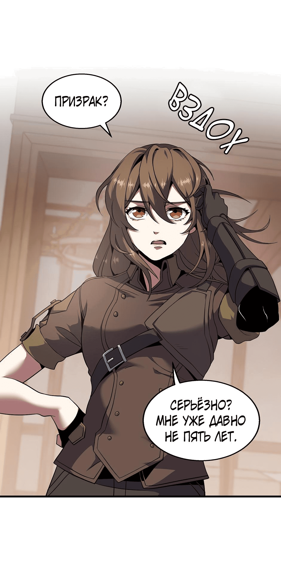 Манга Начало после конца - Глава 32 Страница 65