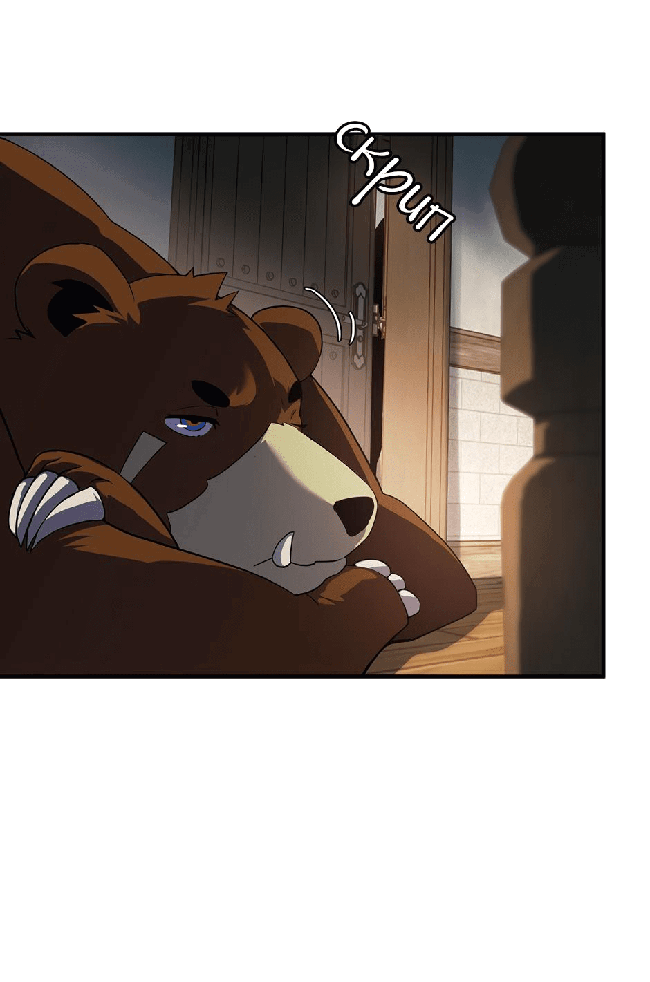 Манга Начало после конца - Глава 32 Страница 58