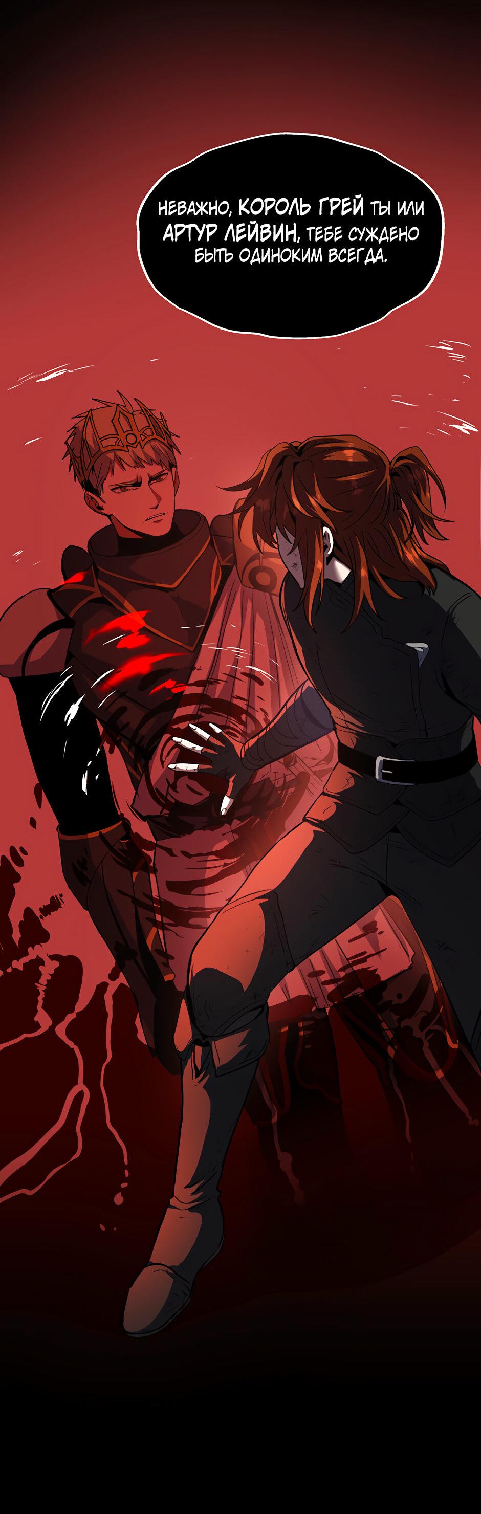 Манга Начало после конца - Глава 31 Страница 68