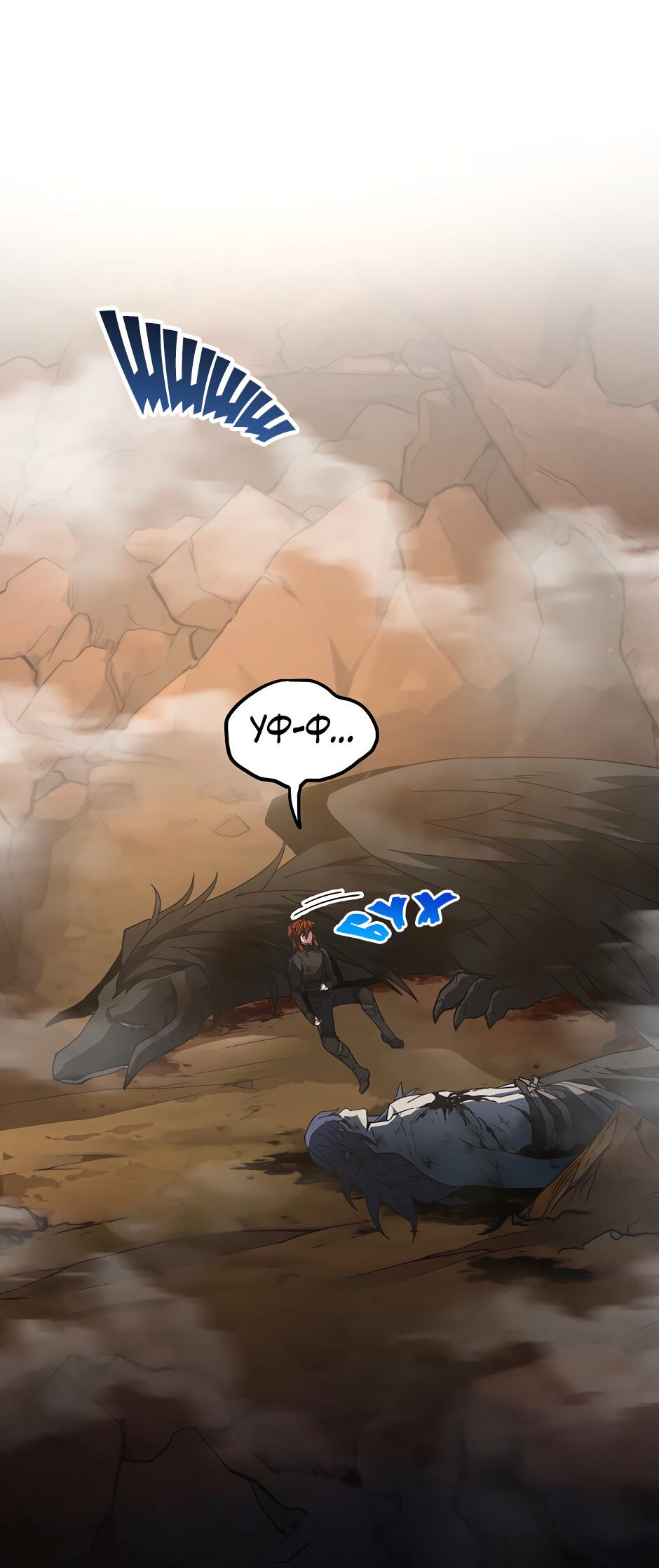 Манга Начало после конца - Глава 31 Страница 55