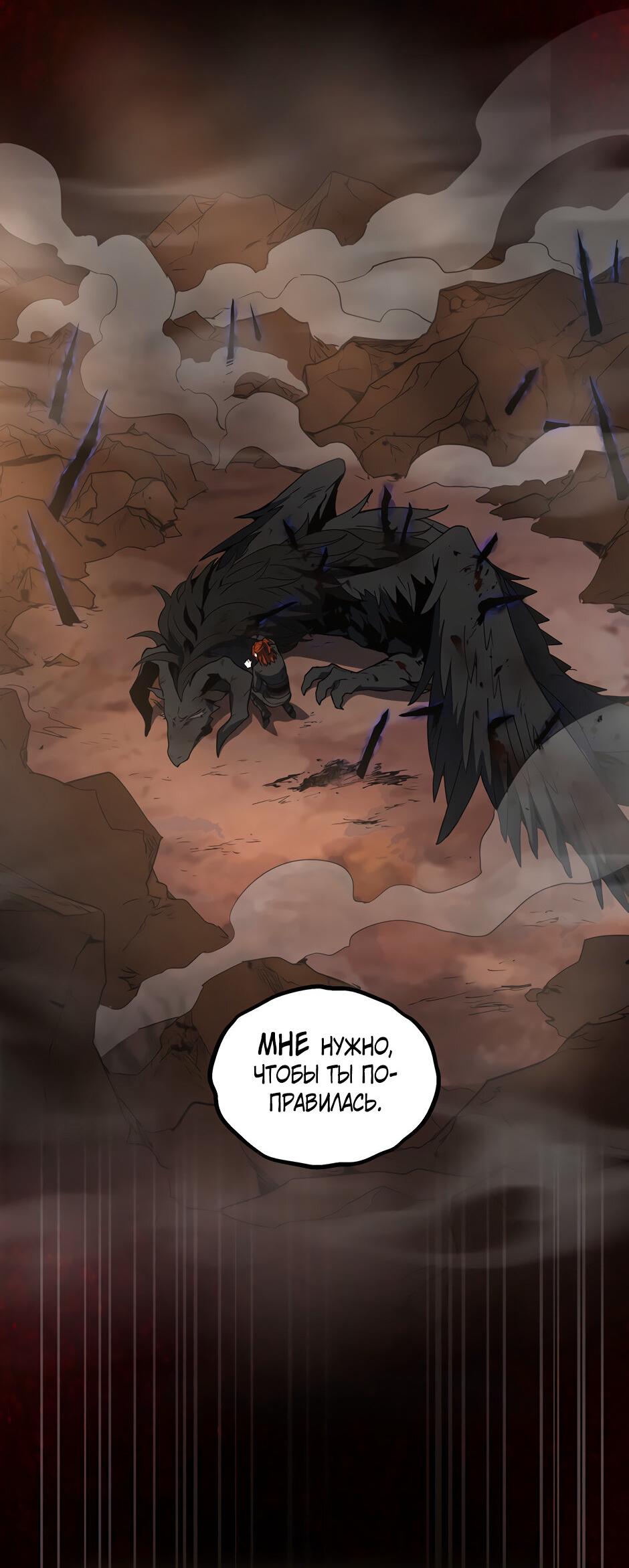 Манга Начало после конца - Глава 31 Страница 22